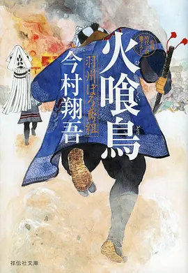 八一影视科幻动漫《星尘旅者》封面