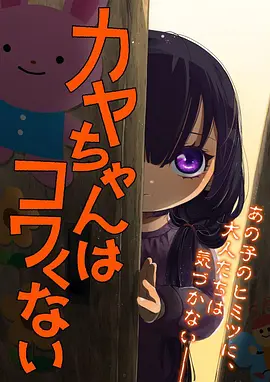 八一影视热血动漫《铁甲少年团》封面